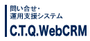 ctqwebcrm